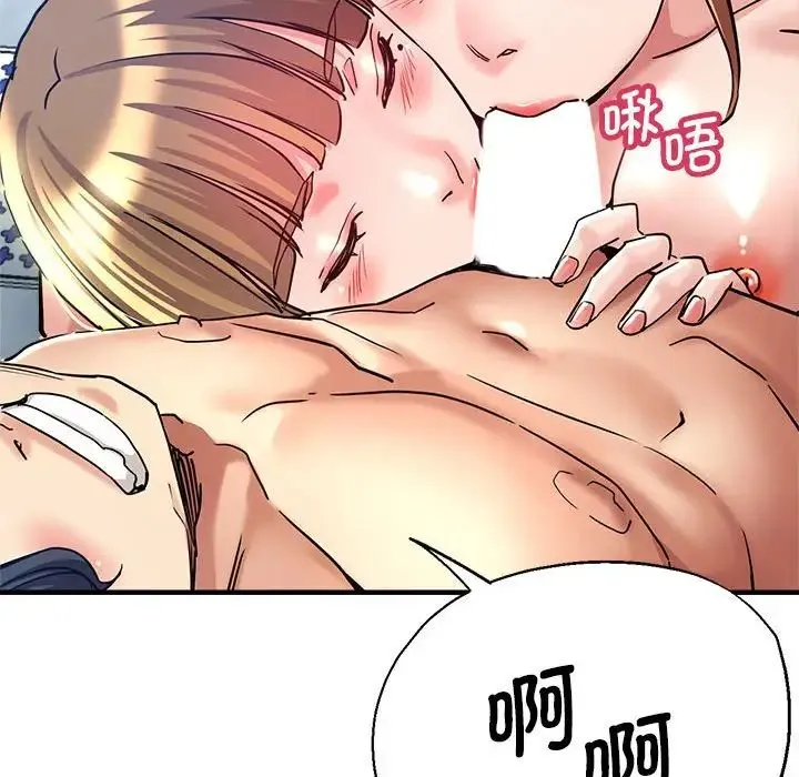 瑜珈初体验 - 第64話 - page 6