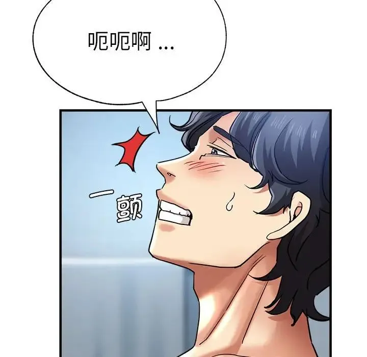 瑜珈初体验 - 第64話 - page 8