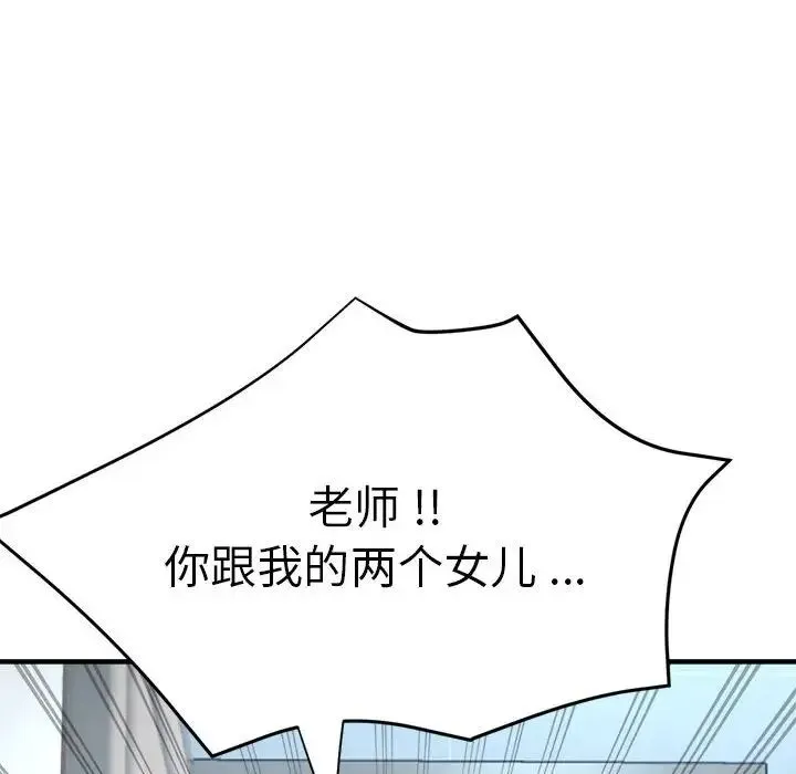 瑜珈初体验 - 第64話 - page 10