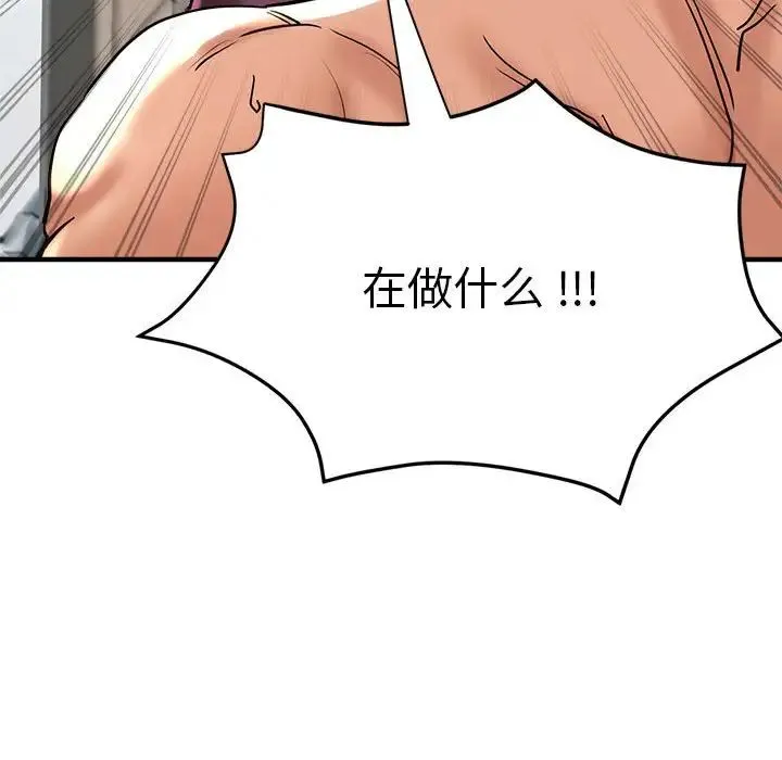 瑜珈初体验 - 第64話 - page 12