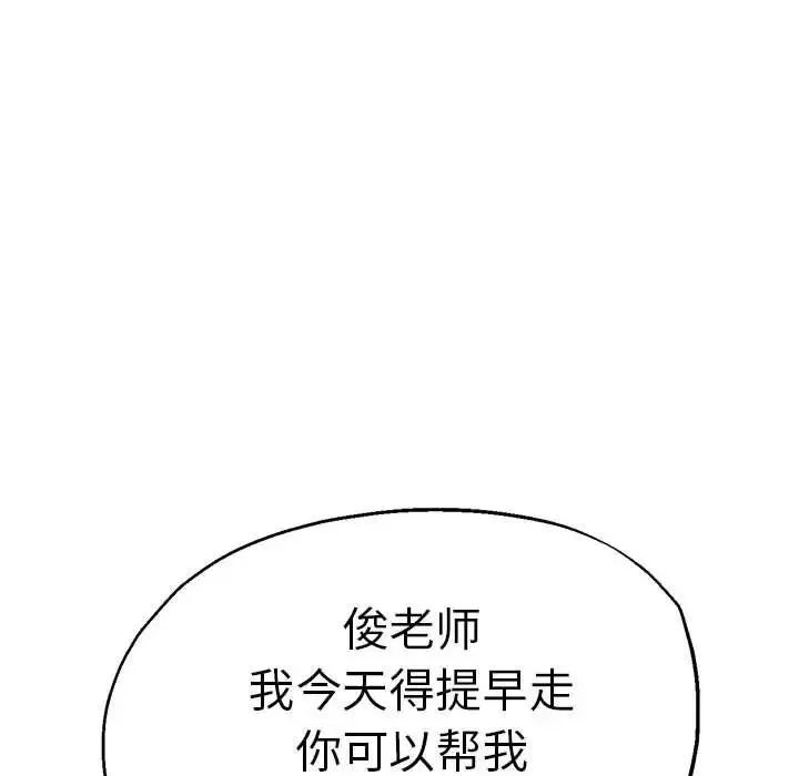 瑜珈初体验 - 第64話 - page 35