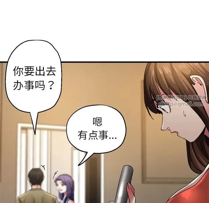 瑜珈初体验 - 第64話 - page 38