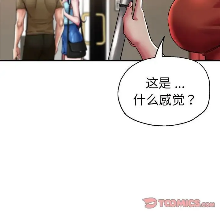 瑜珈初体验 - 第64話 - page 39