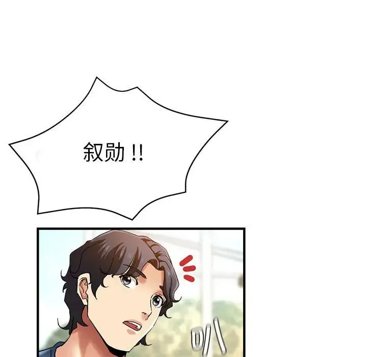 瑜珈初体验 - 第64話 - page 46