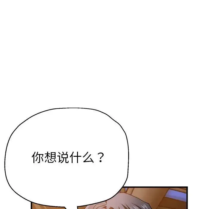 瑜珈初体验 - 第64話 - page 56