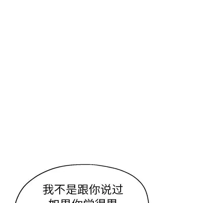 瑜珈初体验 - 第64話 - page 58