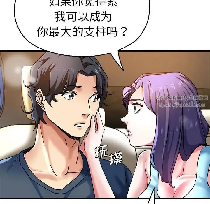 瑜珈初体验 - 第64話 - page 59