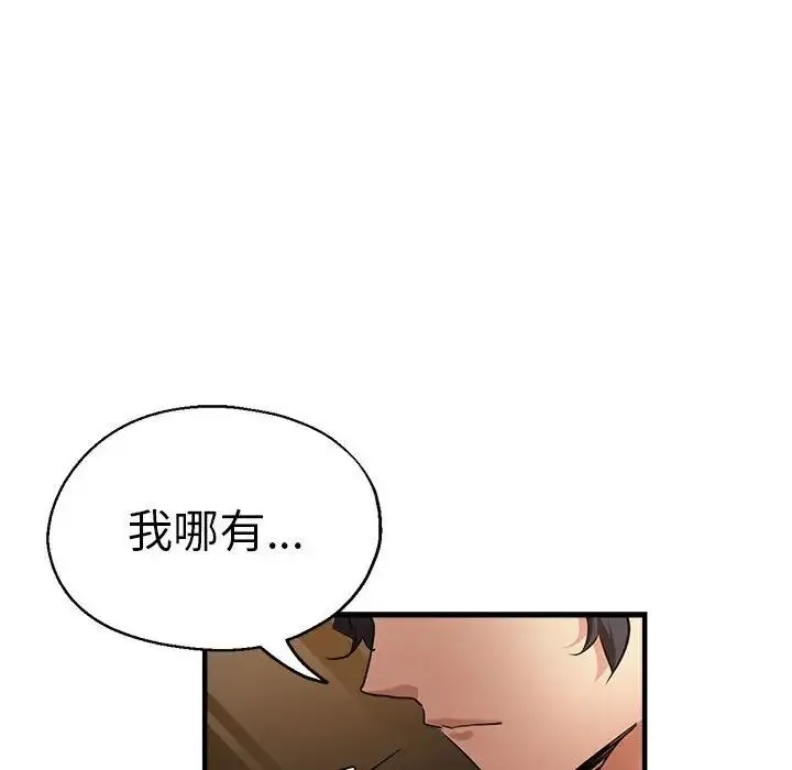 瑜珈初体验 - 第64話 - page 61