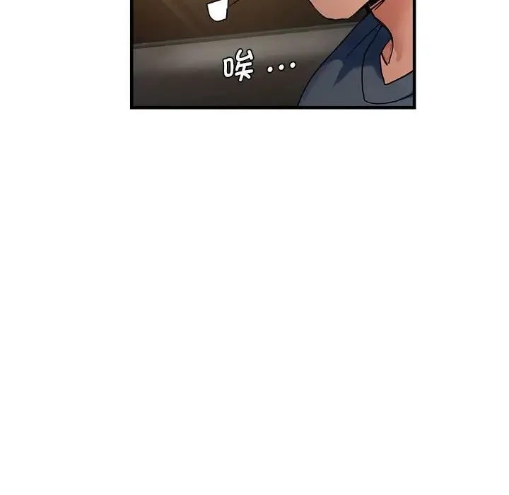 瑜珈初体验 - 第64話 - page 62