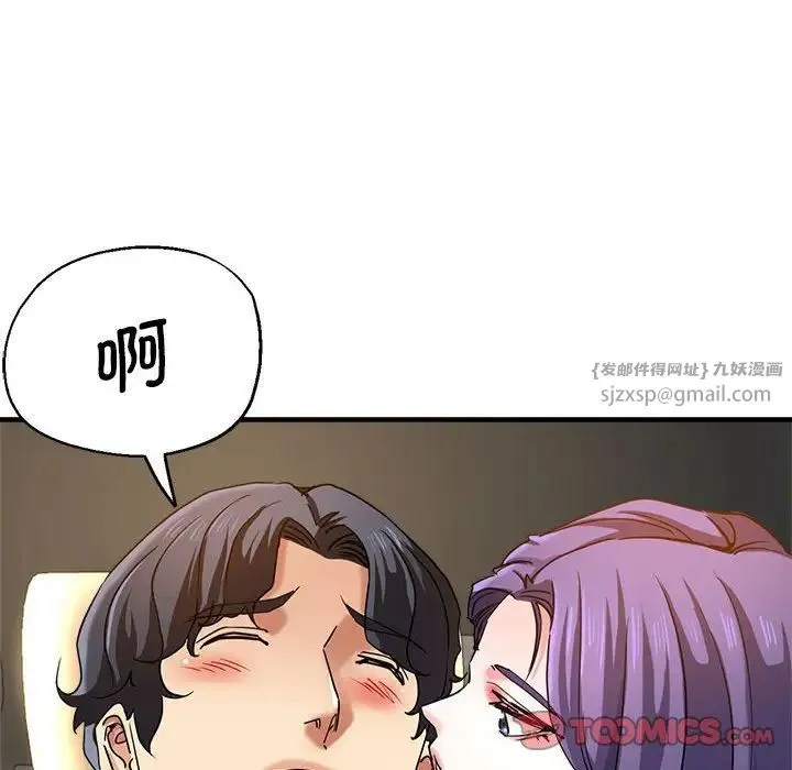 瑜珈初体验 - 第64話 - page 63