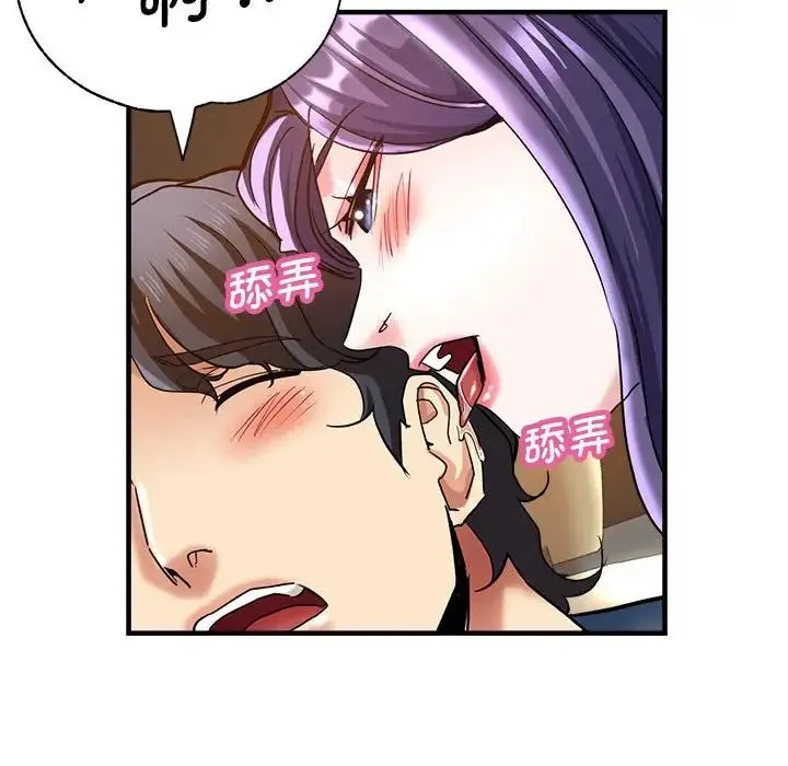 瑜珈初体验 - 第64話 - page 66