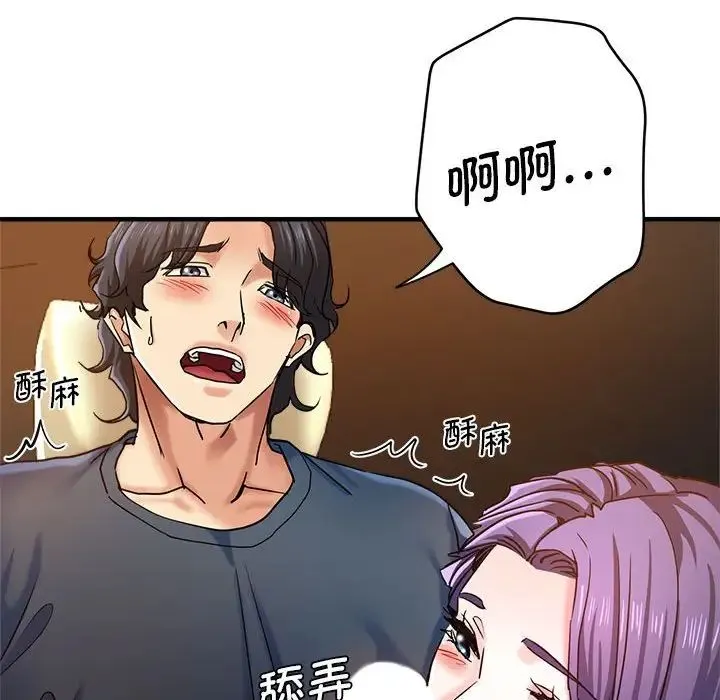 瑜珈初体验 - 第64話 - page 77