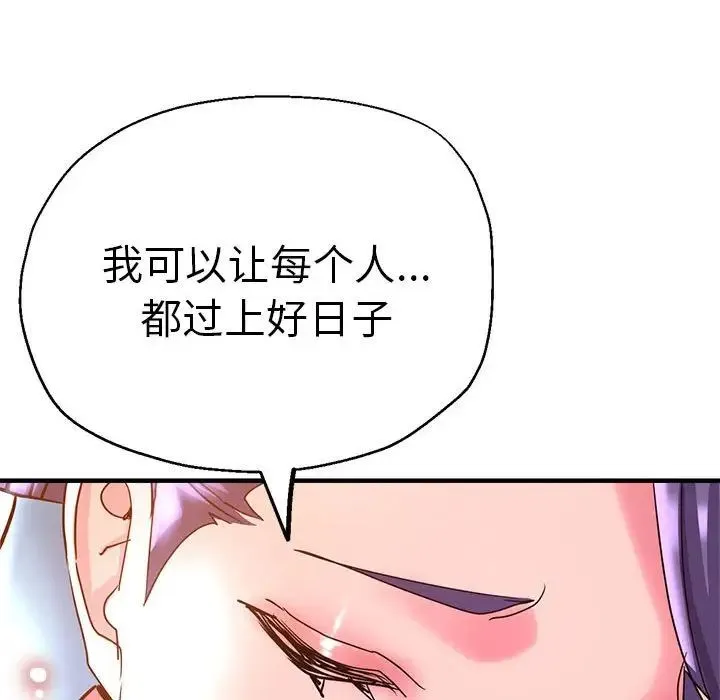 瑜珈初体验 - 第64話 - page 80