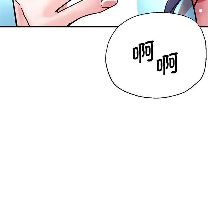 瑜珈初体验 - 第64話 - page 82