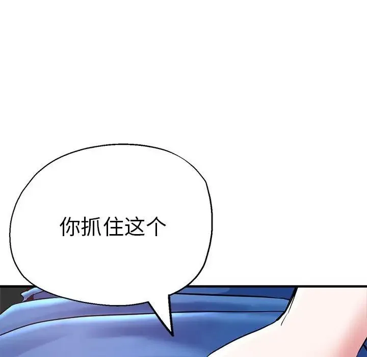 瑜珈初体验 - 第64話 - page 96