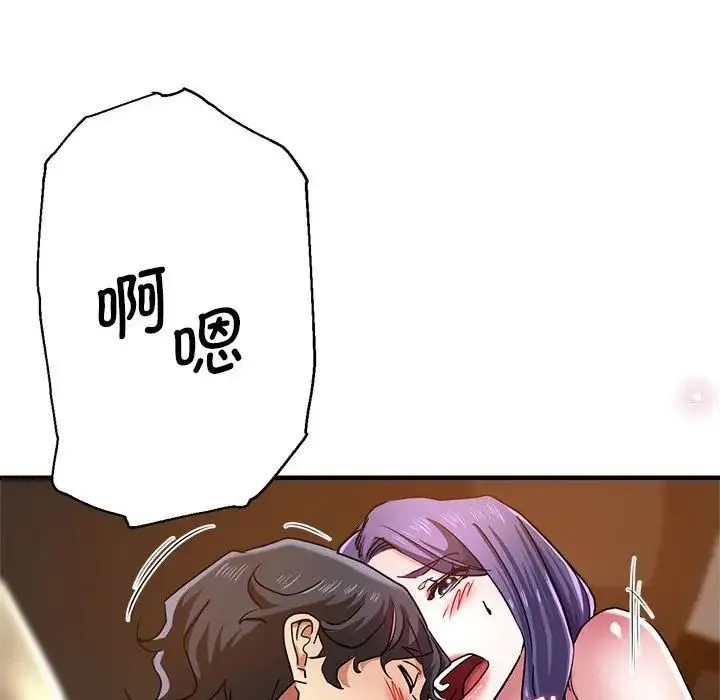 瑜珈初体验 - 第64話 - page 109