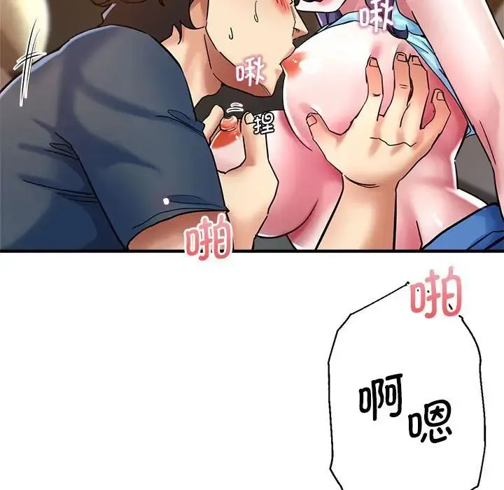 瑜珈初体验 - 第64話 - page 110