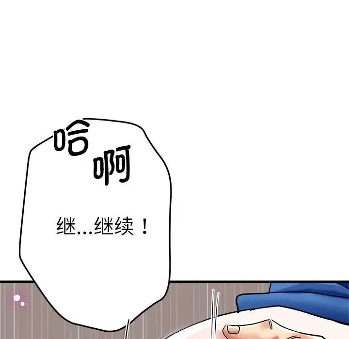 瑜珈初体验 - 第64話 - page 115