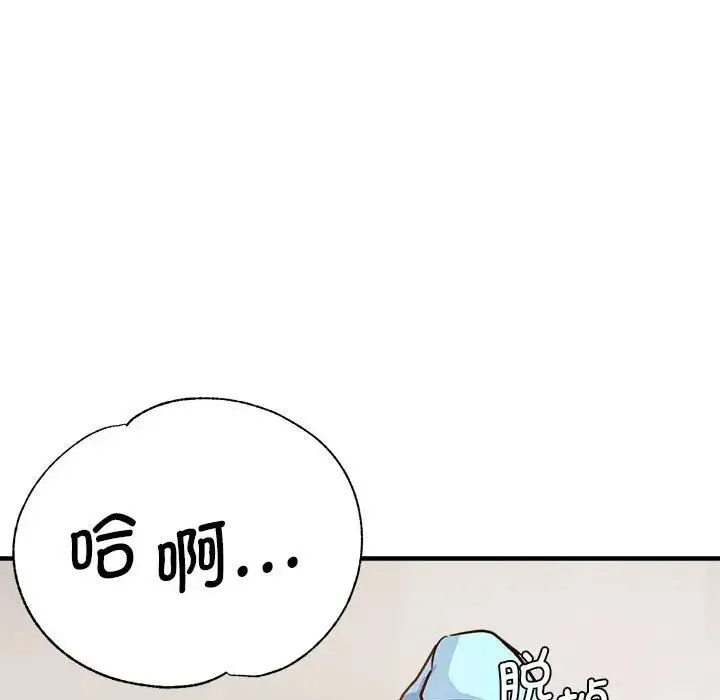 瑜珈初体验 - 第64話 - page 118