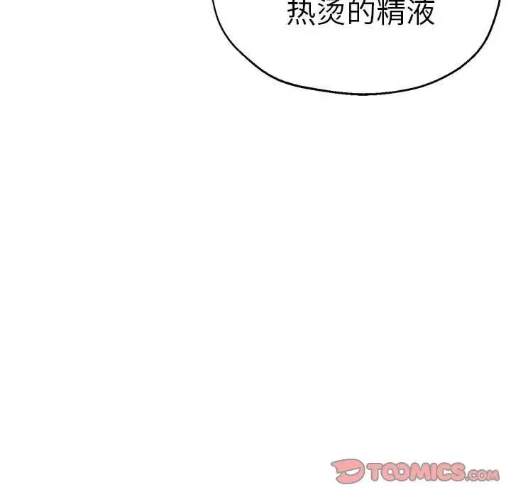 瑜珈初体验 - 第64話 - page 135