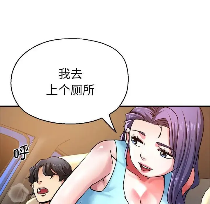瑜珈初体验 - 第64話 - page 142