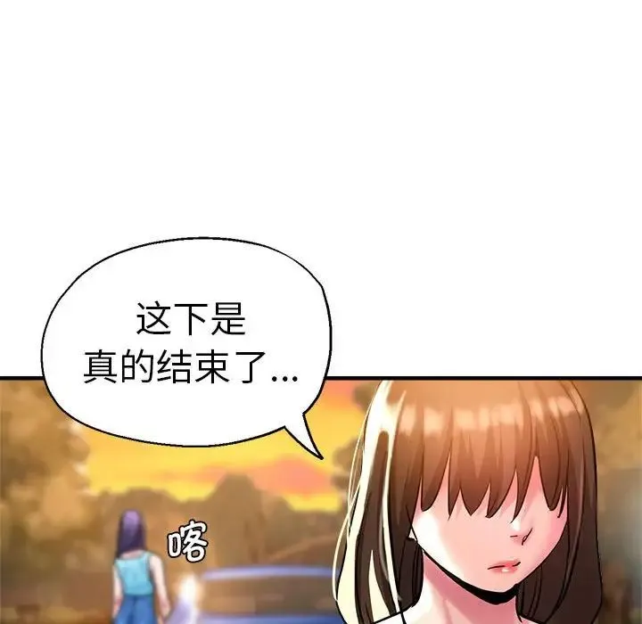 瑜珈初体验 - 第64話 - page 145
