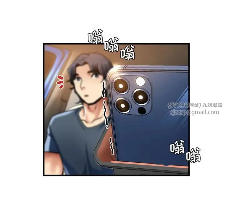 瑜珈初体验 - 第64話 - page 148