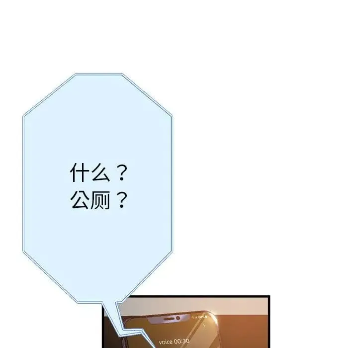 瑜珈初体验 - 第64話 - page 161