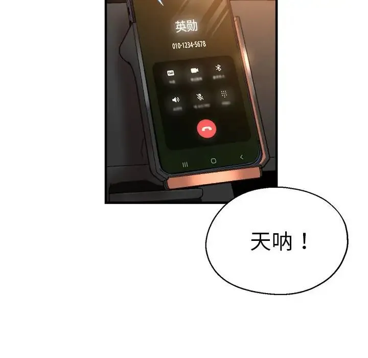 瑜珈初体验 - 第64話 - page 162