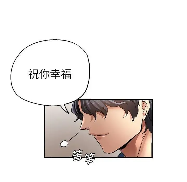 瑜珈初体验 - 第64話 - page 164
