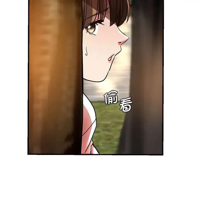 瑜珈初体验 - 第64話 - page 172