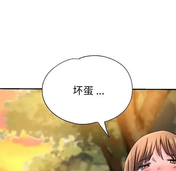 瑜珈初体验 - 第64話 - page 174