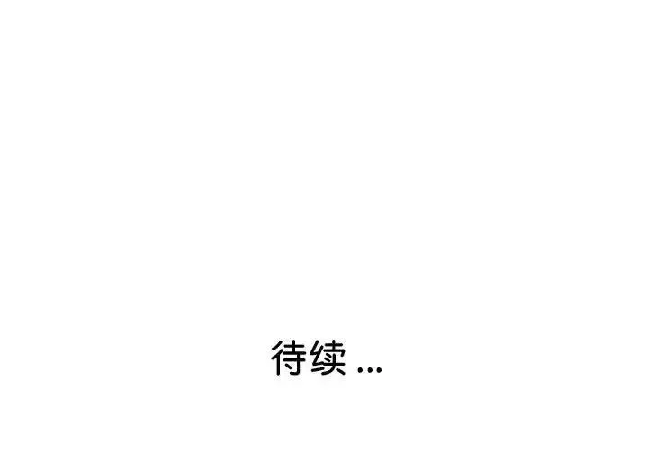瑜珈初体验 - 第64話 - page 176