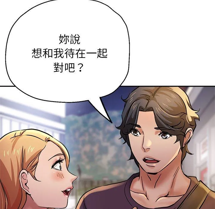瑜珈初体验 - 第20话 - page 5