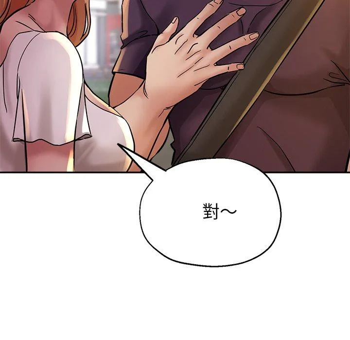瑜珈初体验 - 第20话 - page 6