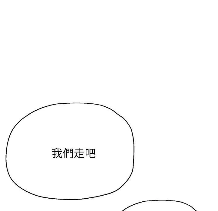瑜珈初体验 - 第20话 - page 7