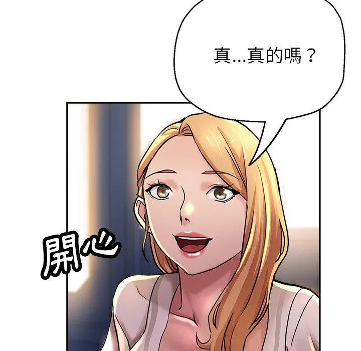 瑜珈初体验 - 第20话 - page 8