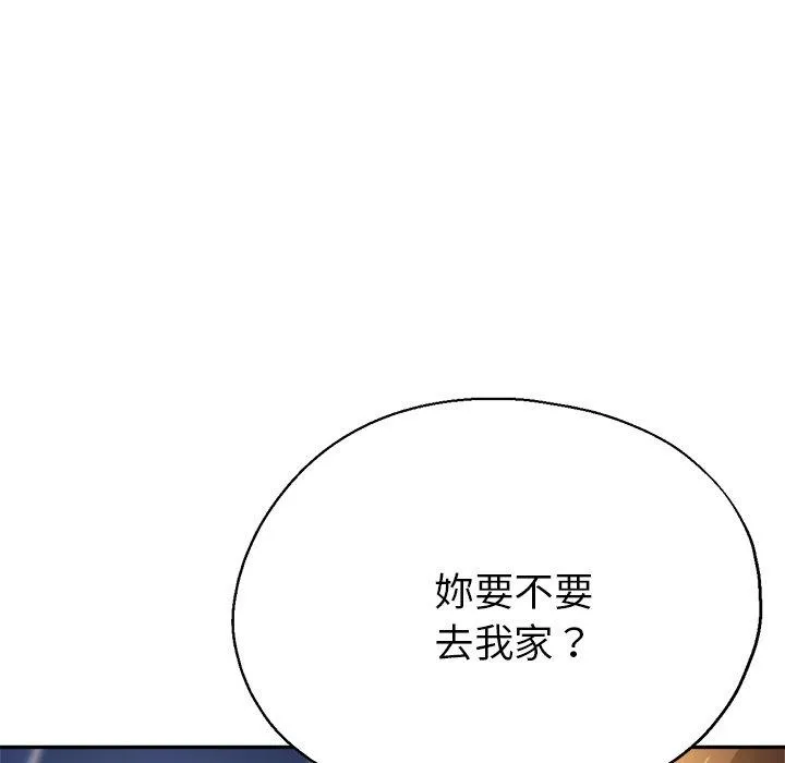 瑜珈初体验 - 第20话 - page 10