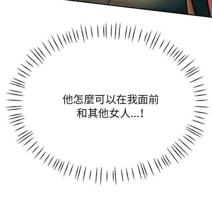瑜珈初体验 - 第20话 - page 15