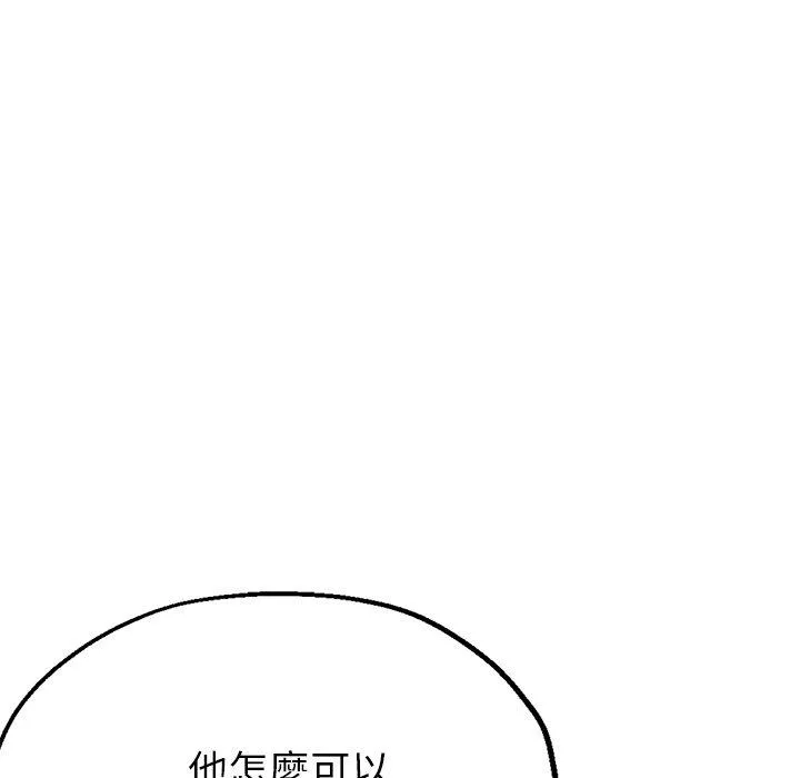 瑜珈初体验 - 第20话 - page 22