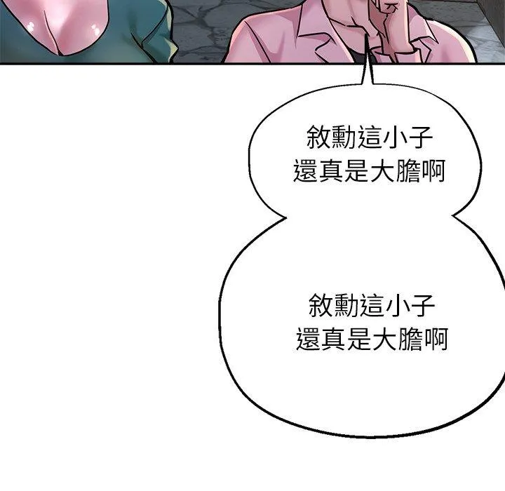 瑜珈初体验 - 第20话 - page 24