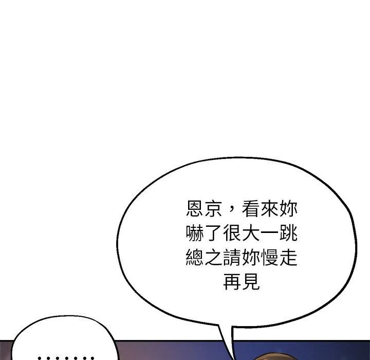 瑜珈初体验 - 第20话 - page 25