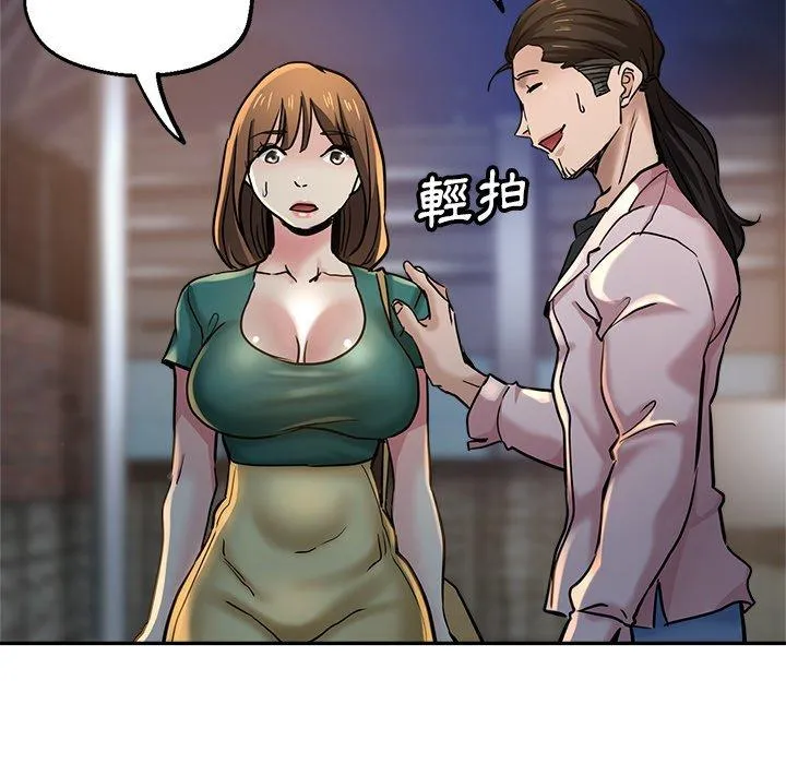瑜珈初体验 - 第20话 - page 26