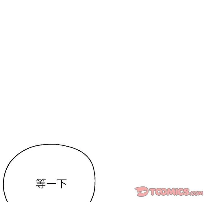 瑜珈初体验 - 第20话 - page 28