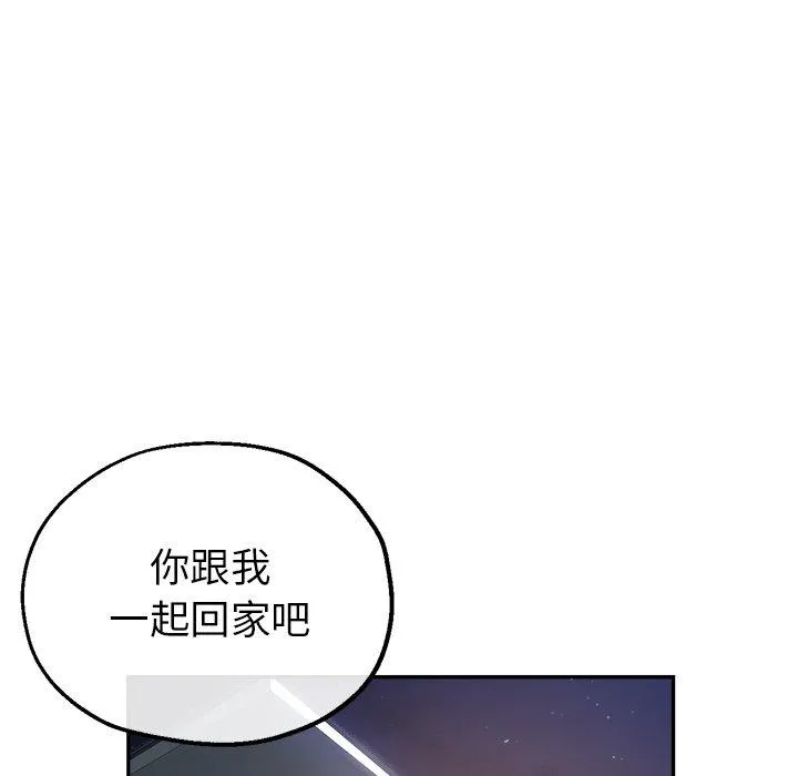 瑜珈初体验 - 第20话 - page 31