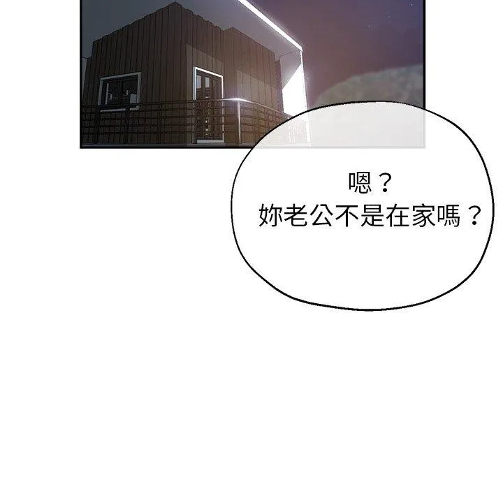 瑜珈初体验 - 第20话 - page 32