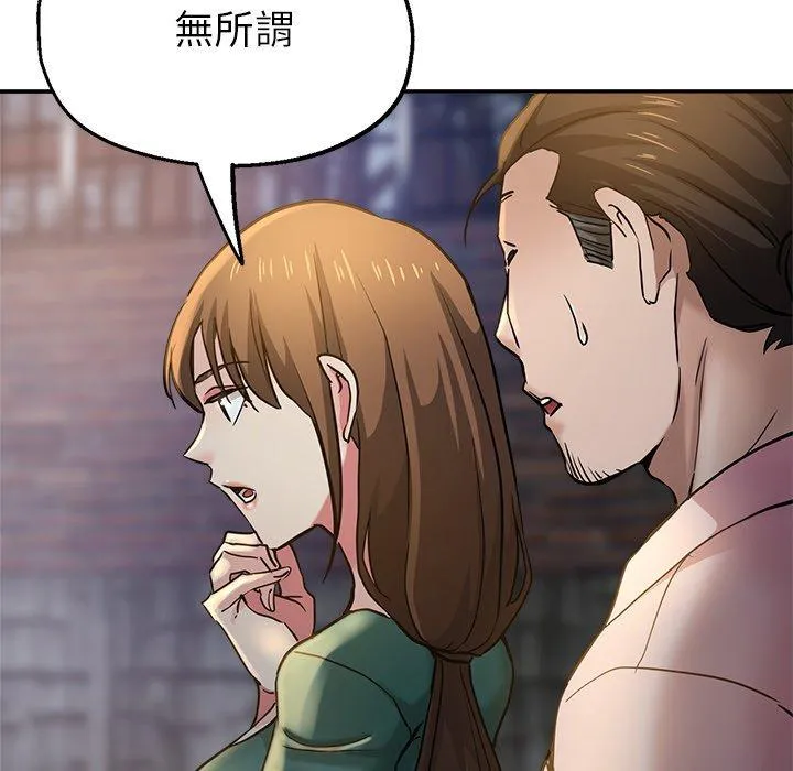 瑜珈初体验 - 第20话 - page 34