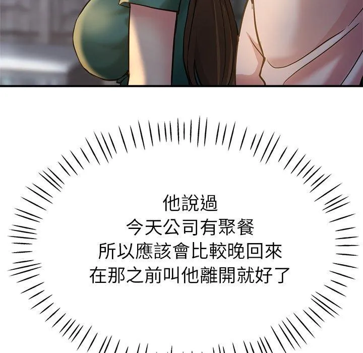 瑜珈初体验 - 第20话 - page 35