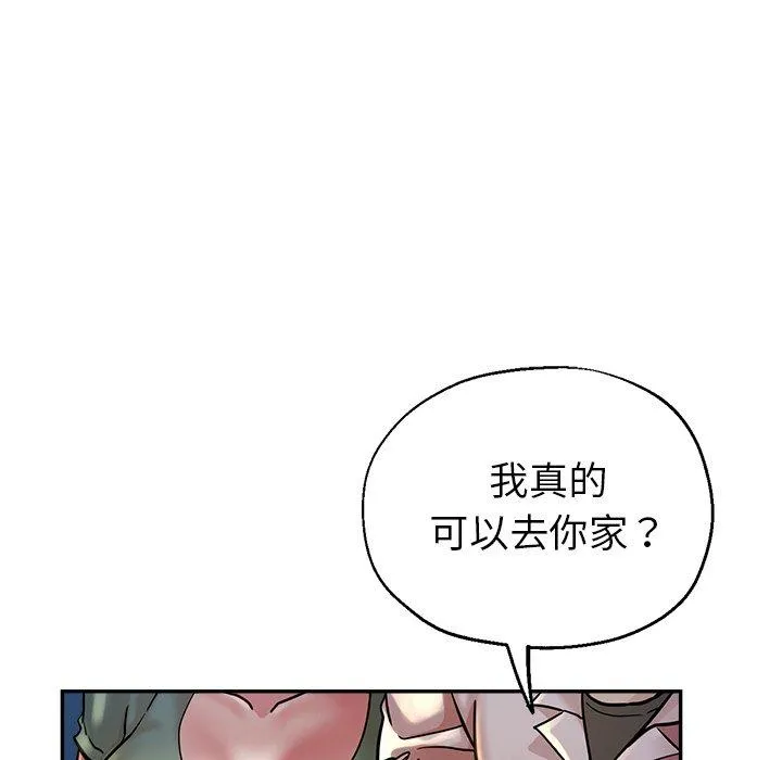 瑜珈初体验 - 第20话 - page 37