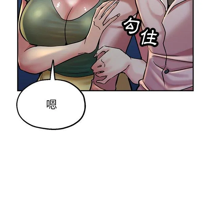 瑜珈初体验 - 第20话 - page 38